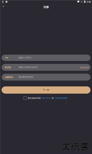 钻石圈交友软件