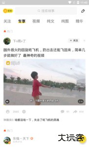 糗事百科手机版官方版下载 v11.25.0安卓版