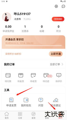 咔么租赁官方版