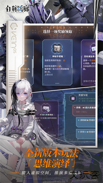 白荆回廊最新版下载