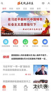 无线石家庄客户端下载 v5.0.0安卓版