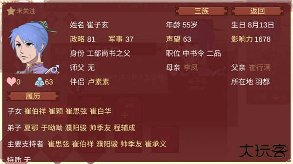 女帝的日常美化版