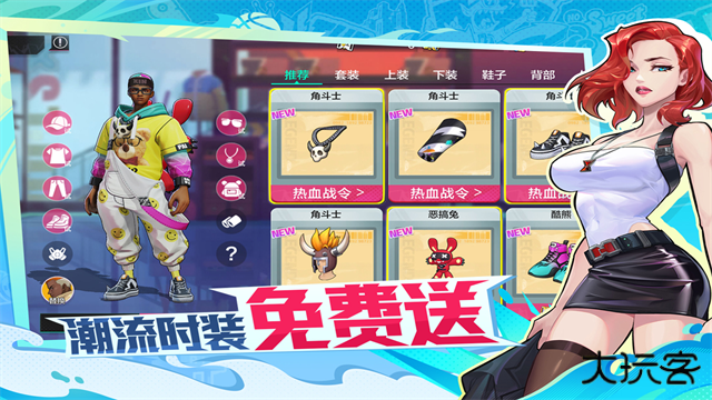 热血街篮手机版下载