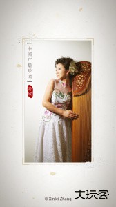 民乐调音器最新版下载 v4.2.1安卓版