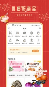 社区慧生活交水电费下载 v4.9.34安卓版