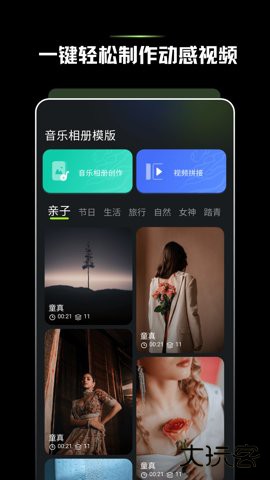 小美早安相册