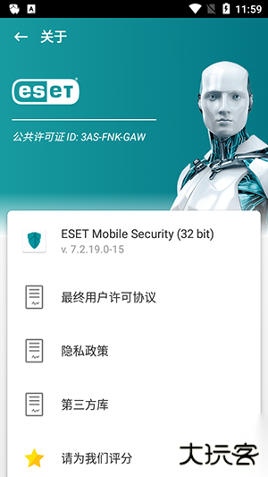 ESET杀毒软件(ESETMobileSecurity)免费版安装包下载