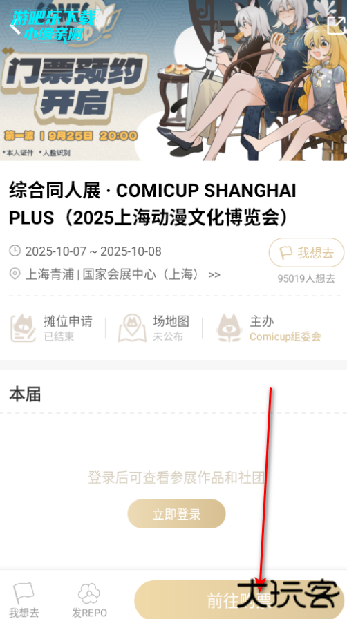 cpp无差别同人站客户端
