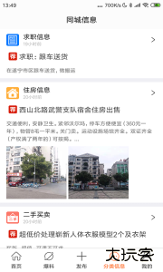 遂宁之窗官方版下载 v1.4.84安卓版
