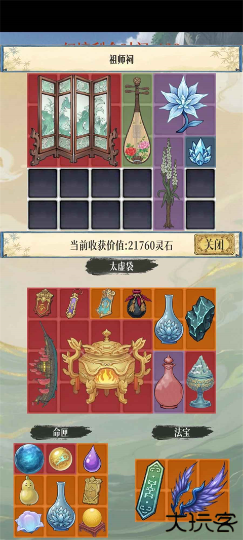 幻境修仙最新版下载
