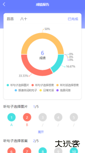 E微学堂最新版手机版下载 v2.0.8安卓版
