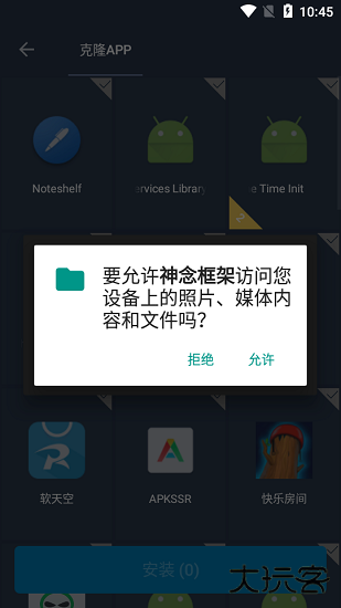 神念框架免费下载