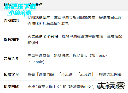 百词斩英语app下载人教版