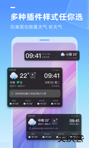 多多天气app最新版下载 v3.1.061安卓版