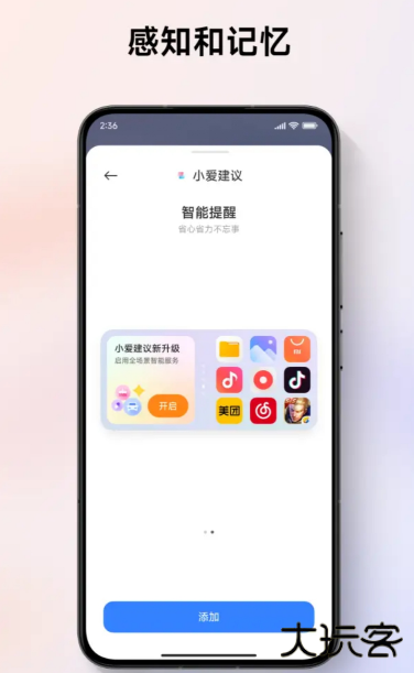 小米澎湃AI引擎2026新版安装包下载