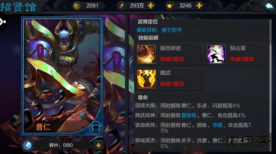 防御型角色推荐5