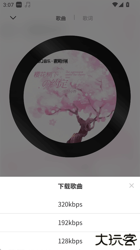 MagicPlayer安卓版