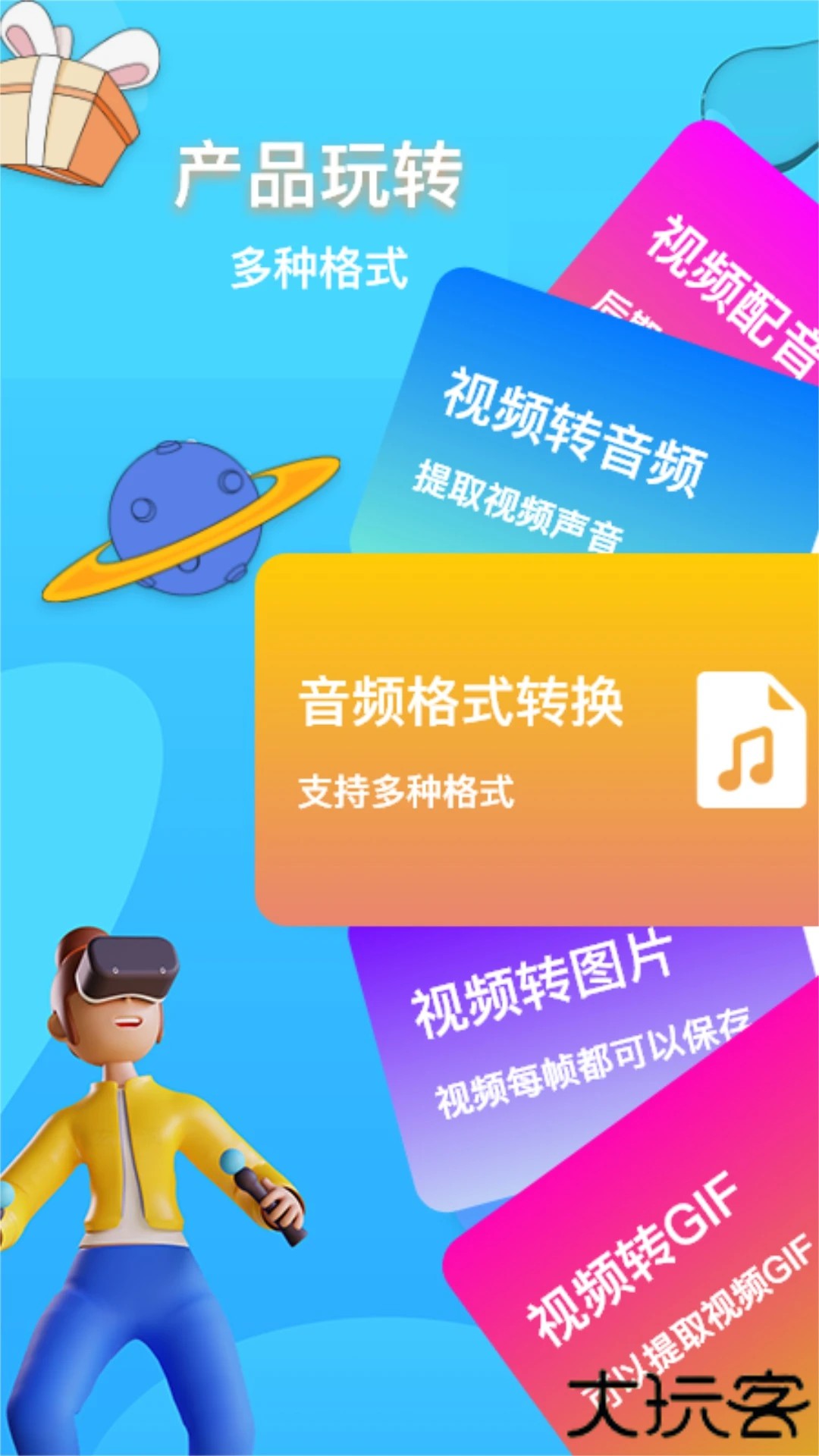 Convertio转换器官方正版下载1.5免费版