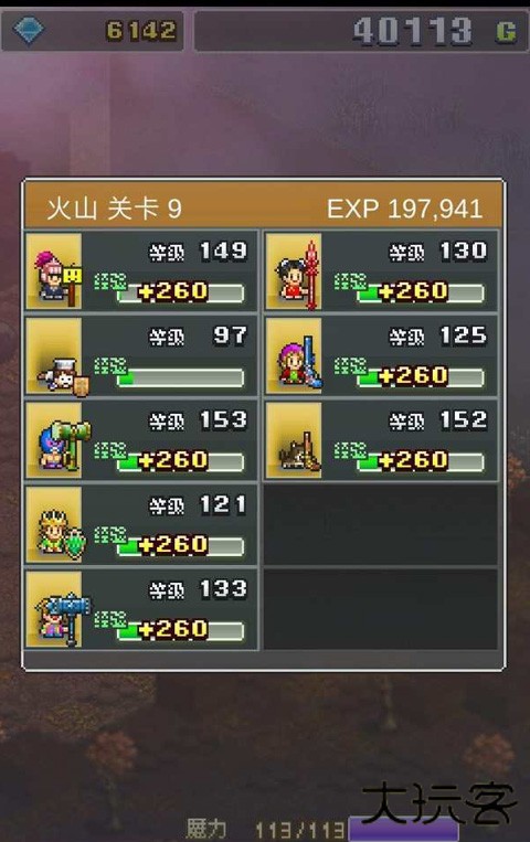 魔法师大冒险开罗汉化版大火山最后一关怎么过1