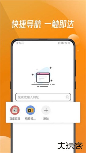 万能浏览器免费下载