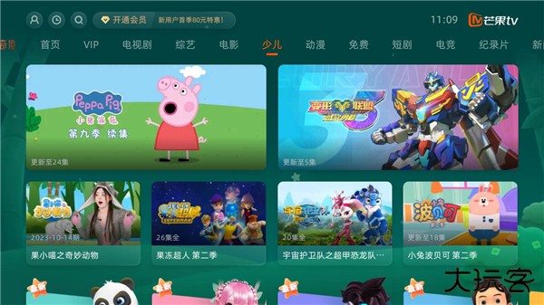 芒果TV电视版安卓版
