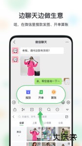 微商相册app最新版下载 v5.3.90.12242028安卓版