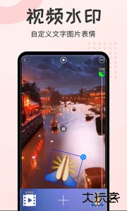 水印大师相机手机版下载 v2.2.1安卓版