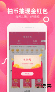 柚子街最新版下载 v3.9.0安卓版