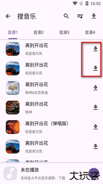 乱七八糟工具箱软件