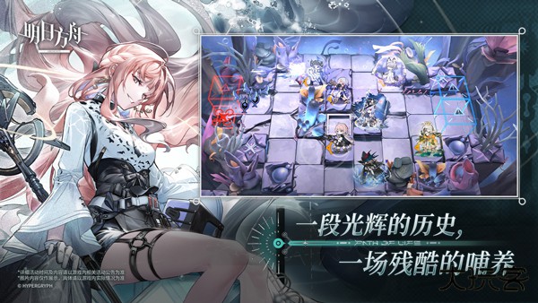 明日方舟B服下载