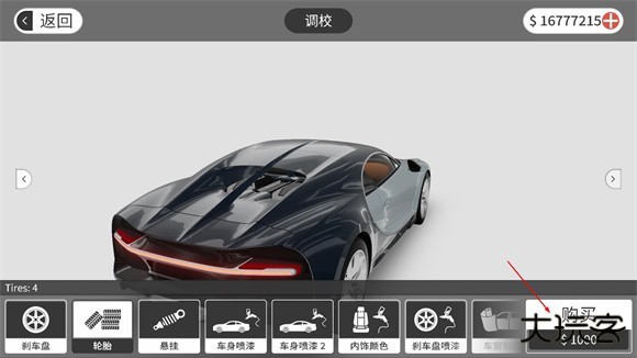 梦想之路汉化版