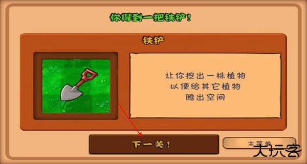 植物大战僵尸1原版