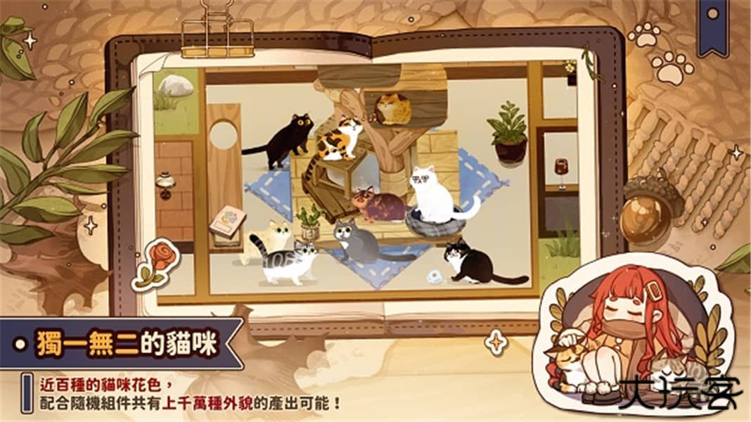 猫逝最新版下载