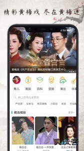 黄梅迷官方版客户端下载 v3.5.8安卓版