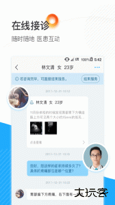 厦大一附院app官方版下载 v3.11.95安卓版