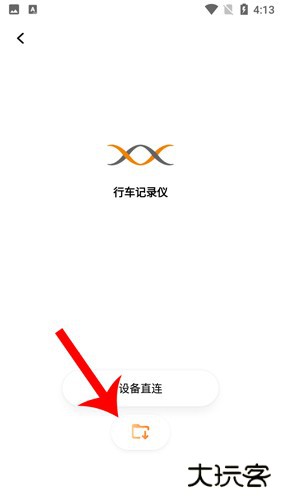 如何在手机上查看记录内容配图2