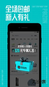 得物app官方正版下载 v5.83.0安卓版