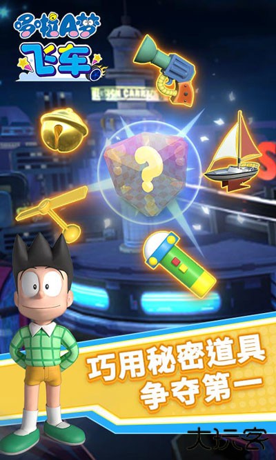 哆啦A梦飞车最新版下载