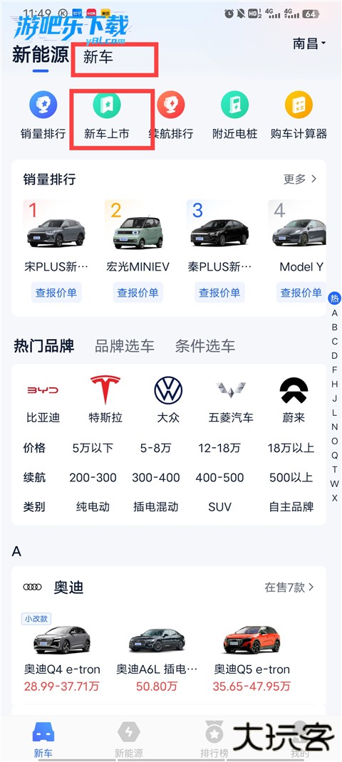 汽车报价大全app下载安装最新版