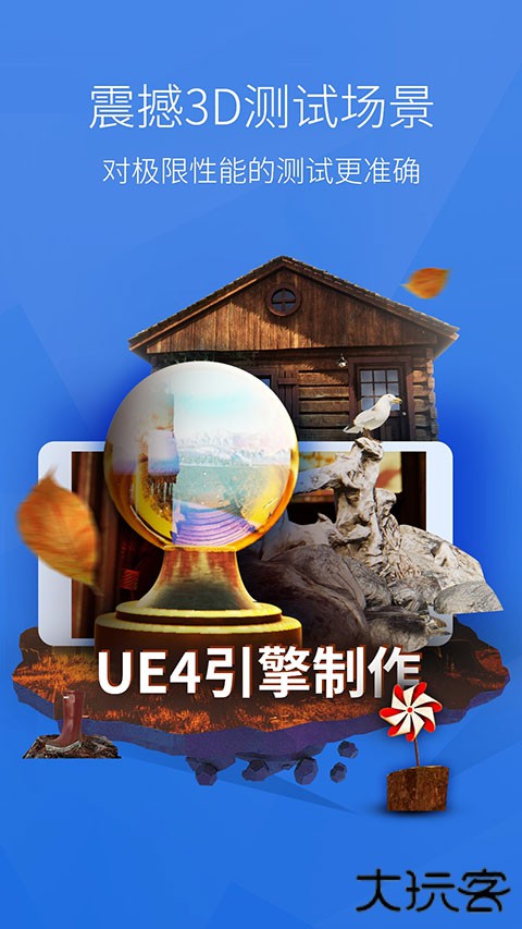 安兔兔评测手机版安卓版