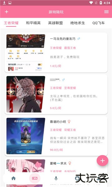 一秒语音包变声器软件 一秒语音包变声器软件