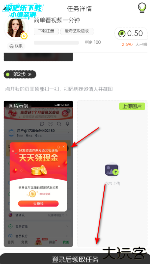 益趣帮兼职赚钱平台手机版 益趣帮兼职赚钱平台手机版
