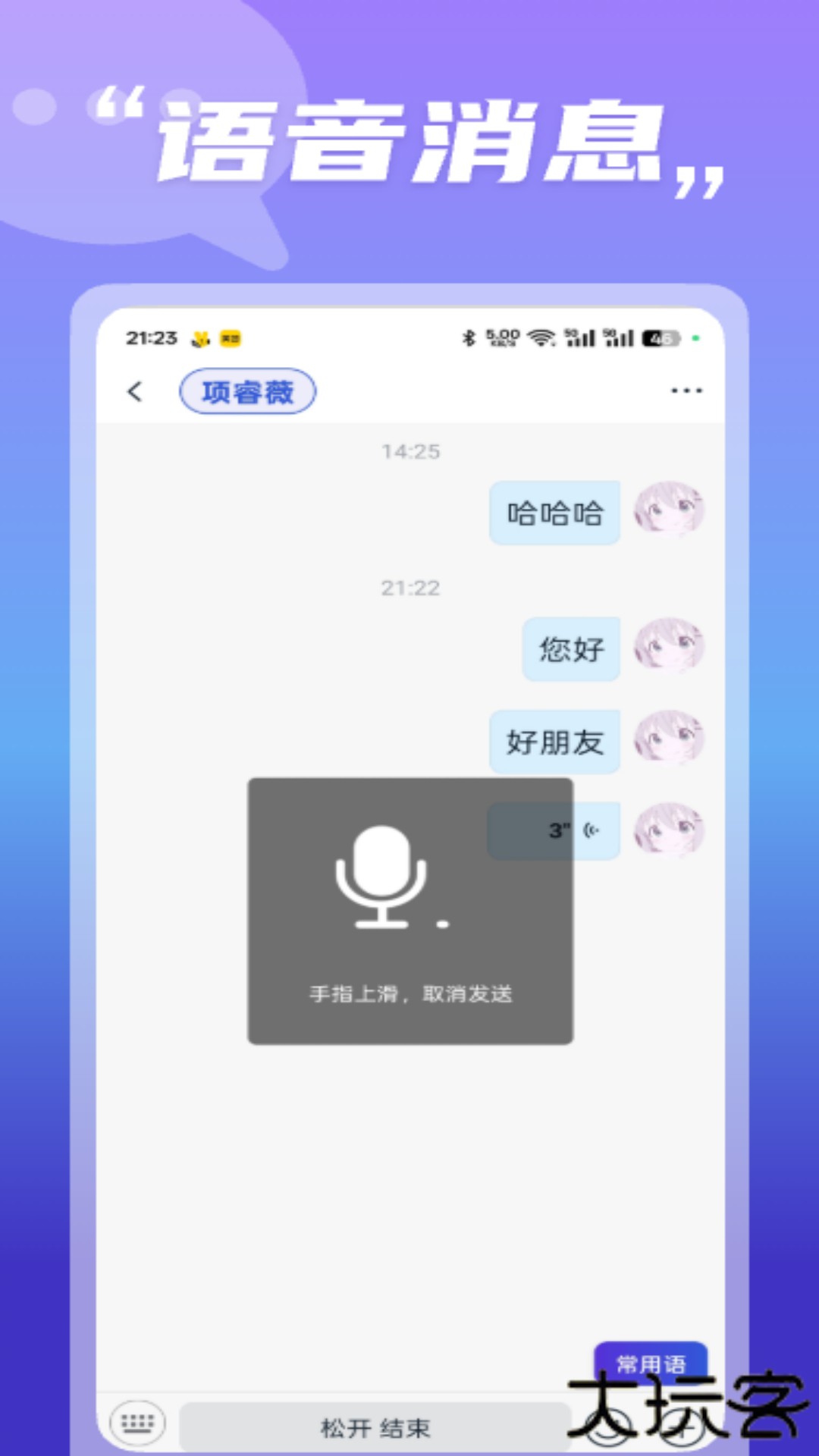 财圈社交官方正版下载2.0.2.1免费版