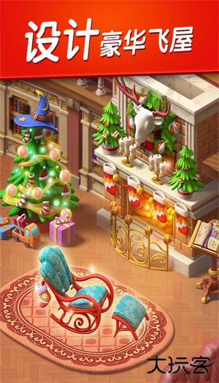 飞屋消消消最新版下载