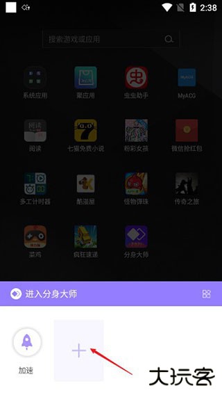 分身大师