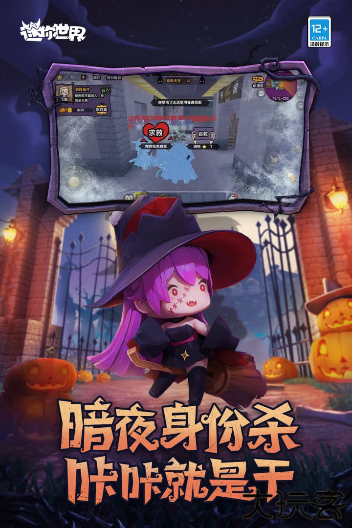 迷你世界OPPO渠道服下载