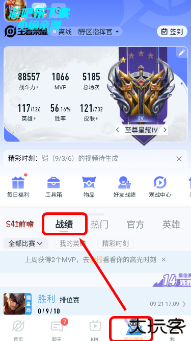 王者营地2026版本 王者营地2026版本