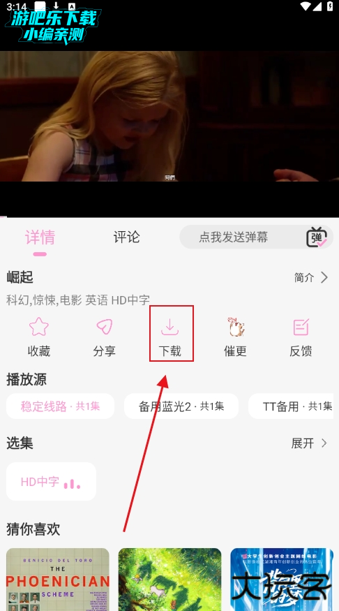 星影视频app下载电视剧免费版