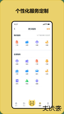 充电喵免费版下载1.54.0手机版