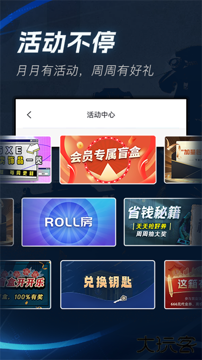 IGXE免费下载